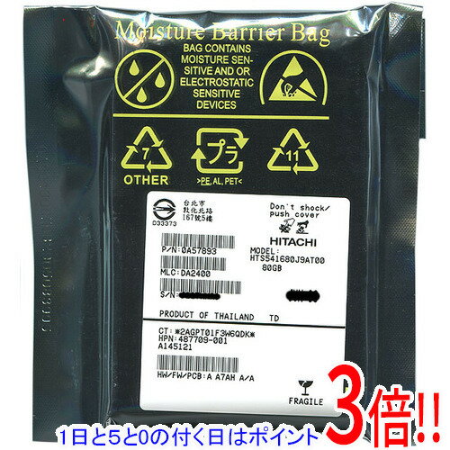 【いつでも2倍!5.0のつく日、18日は3倍!】HITACHI ノート用HDD 2.5inch HTS541680J9AT00 80G 【いつでも2倍!5.0のつく日、18日は3倍!】HITACHI ノート用HDD 2.5inch HTS541680J9AT00 80G