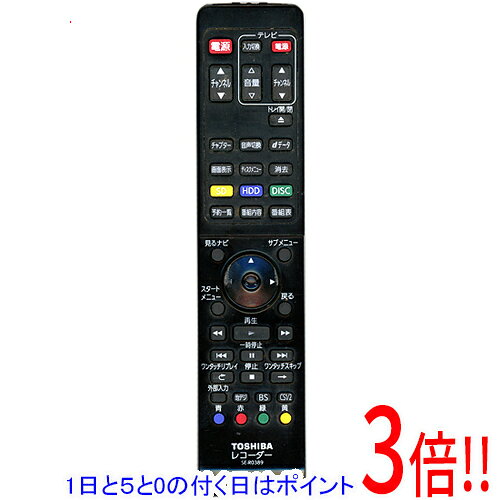 【1日と5.0のつく日、18日はポイント3倍！】【中古】TOSHIBA製 ブルーレイレコーダー用リモコン SE-R0389 本体いたみ...