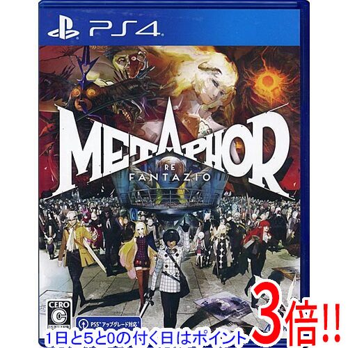 【1日と5.0のつく日、18日はポイント3倍！】【中古】メタファー：リファンタジオ PS4
