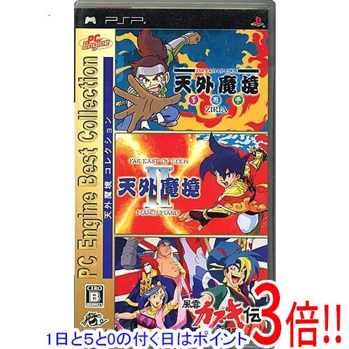 楽天市場】pc engine best collection 天外魔境コレクションの通販