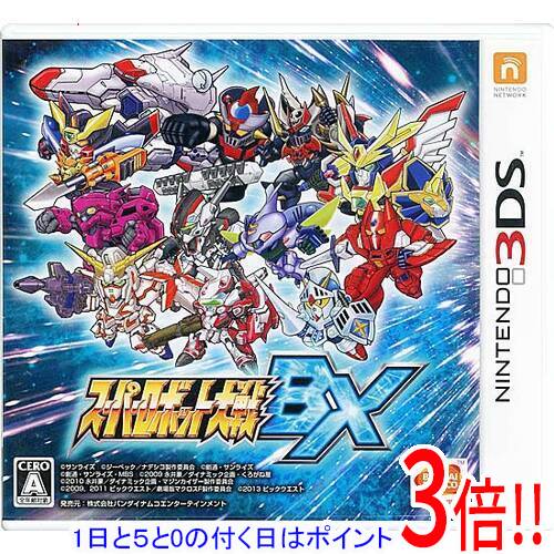 【1日と5.0のつく日、18日はポイント3倍！】【中古】スーパーロボット大戦BX 3DS