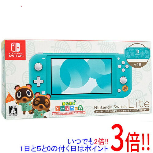 商品名【中古】任天堂 Nintendo Switch Lite あつまれ どうぶつの森セット 〜まめきち＆つぶきちアロハ柄〜 HDH-S-BCZGB 元箱あり商品状態 動作確認済の中古品です。 ※本体初期化済みですので、Nintendo Switchソフト「あつまれ どうぶつの森」ダウンロード版ソフトは、消去されています。 ※中古品ですので、傷、汚れ等ある場合がございます。ご理解の上、ご検討お願いします。 商品説明 特別デザインの「Nintendo Switch Lite」です。 ターコイズカラーの本体には、HOMEボタン付近に「たぬき開発」のワッペンが、背面にはまめきちやつぶきちたちが着ているアロハシャツ柄があしらわれています。 小さく、軽く、持ち運びやすい。携帯専用のNintendo Switch。 「Nintendo Switch Lite」は、「Nintendo Switch」の新しい仲間で、コントローラーを本体と一体化させることで、小さく、軽く、持ち運びやすくなった、携帯専用のゲーム機です。 携帯専用なので、テレビに画面を出力して遊ぶことはできませんが、Nintendo Switchの携帯モードでプレイできるすべての「Nintendo Switch(※)」ソフトがお楽しみいただけます。 ※「携帯モード」に対応したソフトでも、Joy-Conの機能(HD振動、モーションIRカメラ、Joy-Con内蔵のモーションセンサー)を利用するソフトは、Joy-Conをお持ちでない場合、遊びかたに制限のある場合がございます。商品名 Nintendo Switch Lite あつまれ どうぶつの森セット 〜まめきち＆つぶきちアロハ柄〜 型番 HDH-S-BCZGB 仕様 [スペック] タイプ 携帯ゲーム機 ストレージ容量 32GB 入出力端子 USB Type-C端子 x1/ヘッドホンマイク端子×1/microSD・microSDHC・microSDXCメモリーカードx1 ディスプレイサイズ 5.5インチ 駆動時間(目安) 約3〜7時間 充電時間 約3時間※本体をスリープして充電したときの時間です。 オンライン対応 ○ 特別仕様 ○ [サイズ・重量] サイズ 縦91.1mm×横208mm×厚さ13.9mm※最大の厚さは28.4mm 重量 約275g 付属品 ※画像のものがすべてです。ご確認後、ご検討お願い致します。その他 ※商品の画像はイメージです。その他たくさんの魅力ある商品を出品しております。ぜひ、見て行ってください。※返品についてはこちらをご覧ください。　