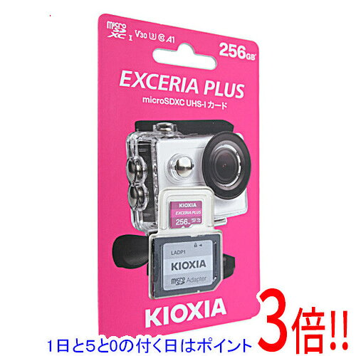 【1日と5.0のつく日、18日はポイント3倍！】キオクシア microSDXCメモリーカード EXCERIA PLUS KMUH-A256G 256GB