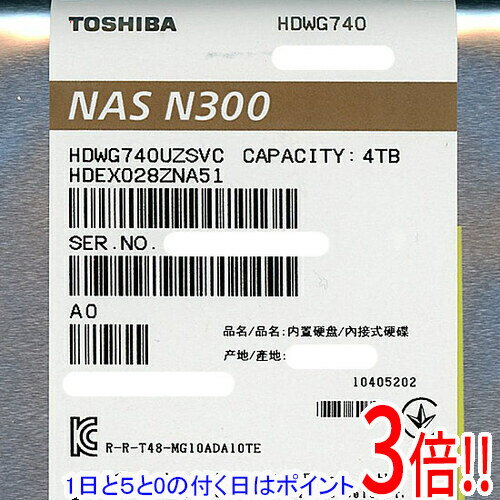 【1日と5.0のつく日、18日はポイント3倍！】TOSHIBA製HDD HDWG740UZSVC 4TB SATA600 7200