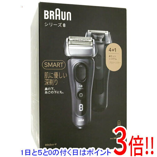 楽天市場】ブラウン シリーズ8 8390cc-vの通販