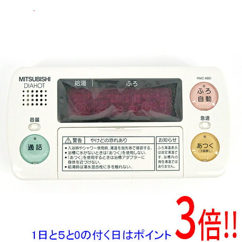 楽天市場】rmc－8 リモコンの通販