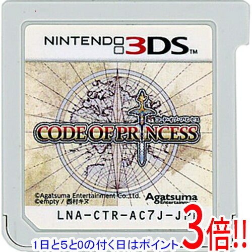 【1日と5.0のつく日、18日はポイント3倍！】【中古】CODE OF PRINCESS(コード・オブ・プリンセス) 3DS ソフトのみ