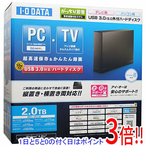 【延長保証対応!!】【新品(開封のみ・箱きず・やぶれ)】 I-O DATA製外付HD HDCL-UT2.0K 2.0TB USB2.0/3.0