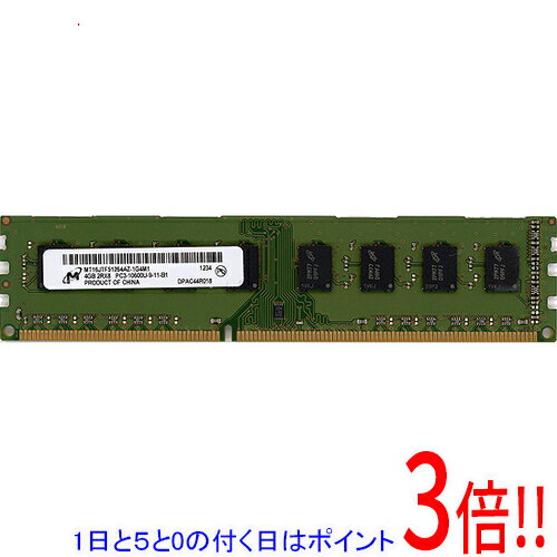 楽天市場】ddr3 pc3－10600 4gb 240pin 16チップの通販
