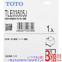 【新品訳あり(箱きず・やぶれ)】 TOTO 自動水栓機能部 単水栓 TLE03505J