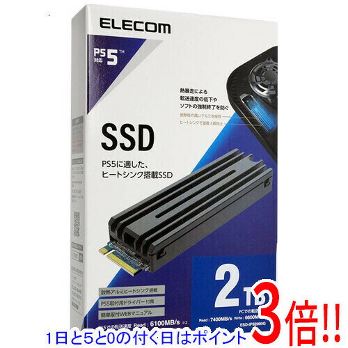 【1日と5.0のつく日、18日はポイント3倍！】ELECOM M.2 PCIe接続内蔵SSD ESD-IPS2000G 2TB