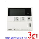 【いつでも2倍!5.0のつく日、18日は3倍!】【新品訳あり(箱きず・やぶれ)】 リンナイ 給湯器用台所リモコン MC-240V-FL