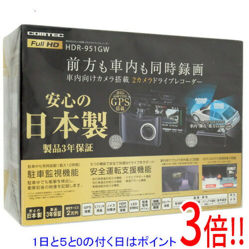 楽天市場】コムテック ドライブレコーダーhdr953gwの通販