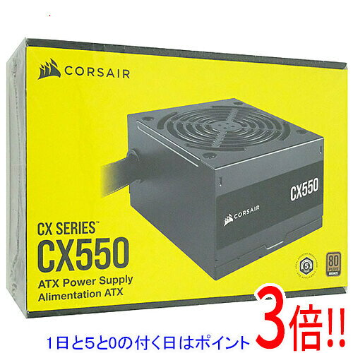【1日と5.0のつく日、18日はポイント3倍！】Corsair製 PC電源 CX550 2023 CP-9020277-JP 550W