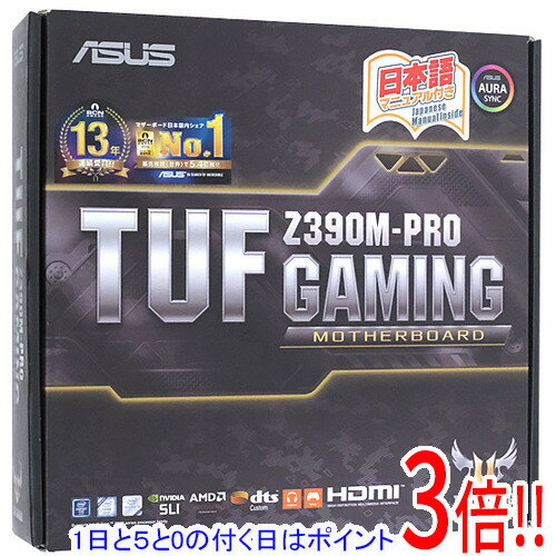 Micro Atx - 【1日と5.0のつく日、18日はポイント3倍！】【中古】ASUS製 MicroATXマザーボード TUF Z390M-PRO GAMING LGA1151 元箱あり