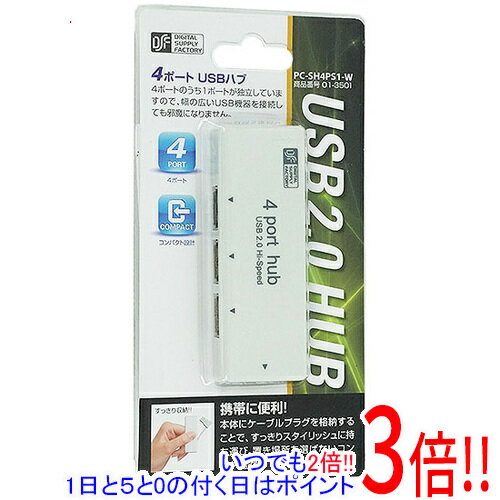 【いつでも2倍！1日と5．0のつく日