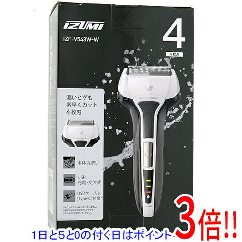 【1日と5.0のつく日、18日はポイント3倍！】IZUMI メンズシェーバー 4枚刃 ソリッドモデル IZF-V543W-W..