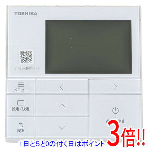 東芝業務用エアコン用 ワイヤードリモコン RBC-AMSU51 TOSHIBA 東芝