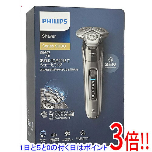 楽天市場】電気シェーバー s9697/31の通販