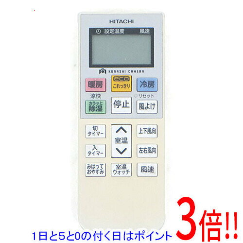 Rakuten - 【1日と5.0のつく日、18日はポイント3倍！】【中古】HITACHI エアコンリモコン RAR-8B2