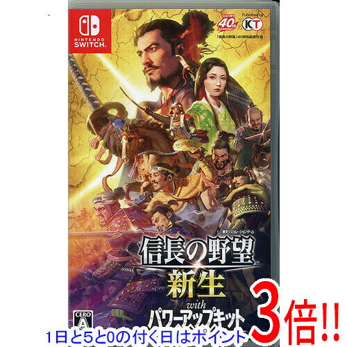 楽天市場】中古 信長の野望 創造 with パワーアップキット switchの通販