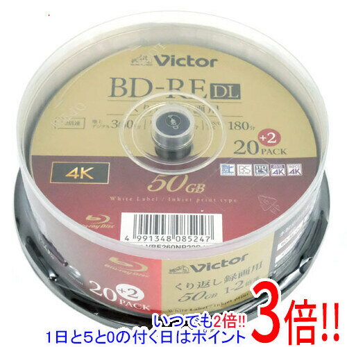 【いつでも2倍 1日と5．0のつく日は3倍 18日も3倍 】Victor製 ブルーレイディスク VBE260NP22SJ5 BD-RE DL 2倍速 22枚