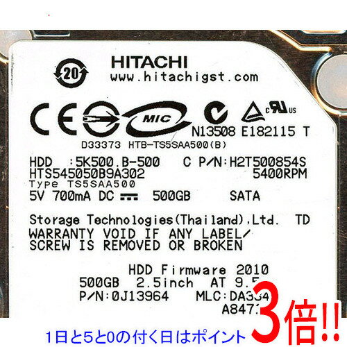 【1日と5.0のつく日、18日はポイント3倍！】HITACHI ノート用HDD 2.5inch HTS545050B9A302 500GB
