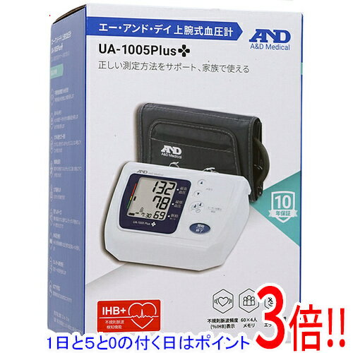 【1日と5.0のつく日、18日はポイント3倍！】A＆D 上腕式血圧計 UA-1005Plus