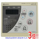 【中古】ノーリツ 台所リモコン RC-8271M