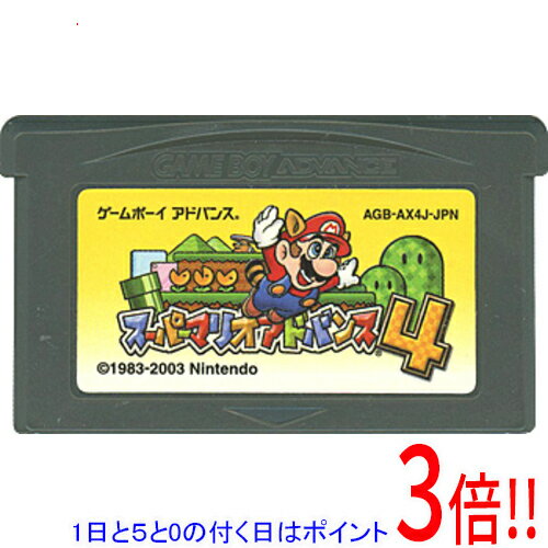 【1日と5.0のつく日、18日はポイント3倍！】【中古】スーパーマリオアドバンス4 GBA ソフトのみ