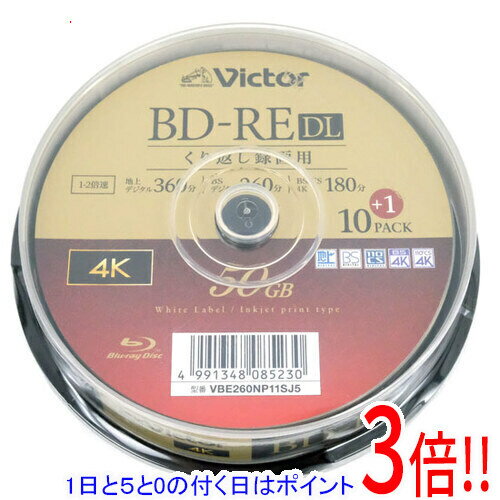 【1日と5.0のつく日、18日はポイント3倍！】Victor ブルーレイディスク VBE260NP11SJ5 BD-RE DL 2倍速 11枚