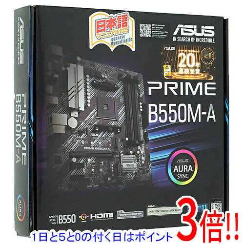 【1日と5.0のつく日 18日はポイント3倍！】【中古】ASUS MicroATXマザーボード PRIME B550M-A SocketAM4 元箱あり