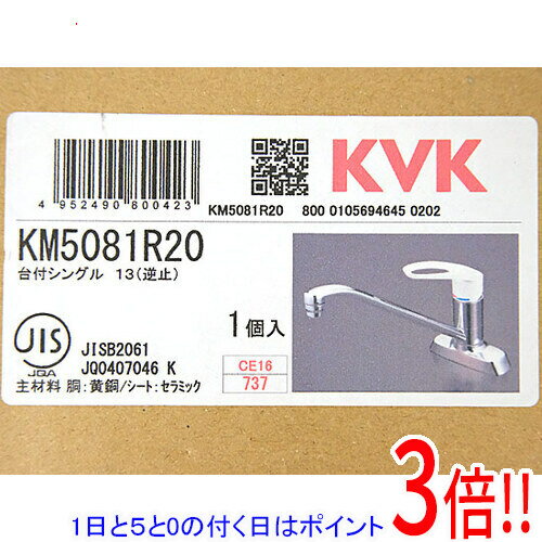 【1日と5.0のつく日、18日はポイント3倍！】【新品(箱きず・やぶれ)】 KVK シングルレバー混合栓 KM5081R20