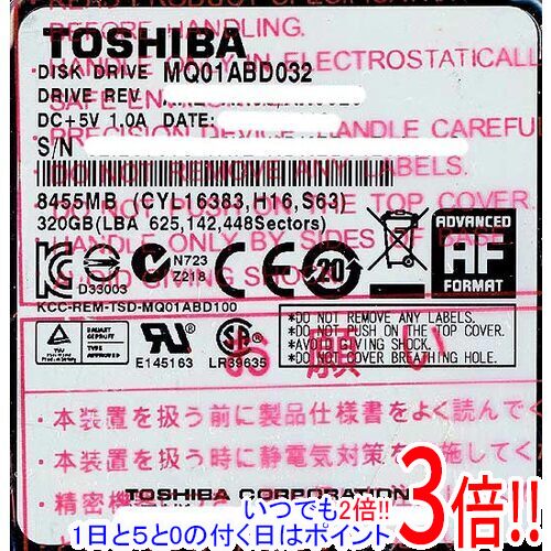 【いつでも2倍！1日と5．0のつく日は3倍！18日も3倍！】TOSHIBA(東芝) ノート用HDD 2.5inch MQ01ABD032 320GB