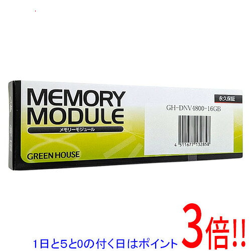 【1日と5.0のつく日、18日はポイント3倍！】GREEN HOUSE ノート用 GH-DNV4800-16GB SODIMM DDR5 PC5-4800 PC5-38400 16GB