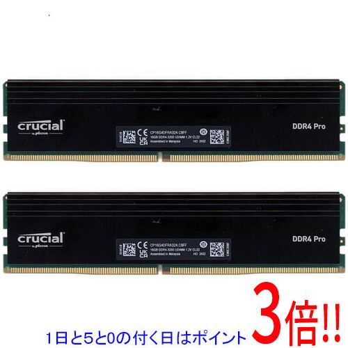 【1日と5.0のつく日、18日はポイント3倍！】【中古】crucial デスクトップ用 CP2K16G4DFRA32A DDR4 PC4-25600 16GB 2枚組
