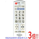 【中古】Panasonic テレビ用リモコン N2QAYB000483(2)