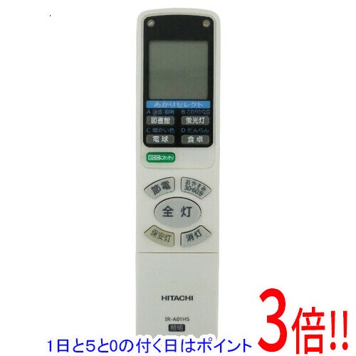 商品名【中古】HITACHI 照明リモコン IR-A01HS商品状態動作確認済みの中古品です。※中古品のため、使用感や傷、汚れ等がある場合がございます。型番IR-A01HS付属品※付属品なし。本体のみとなります。ご確認のうえご検討ください。その他※掲載画像は代表画像です。実際の商品と細部が異なる場合がございますので、商品状態につきましては表記の内容をご確認ください。※返品についてはこちらをご覧ください。　