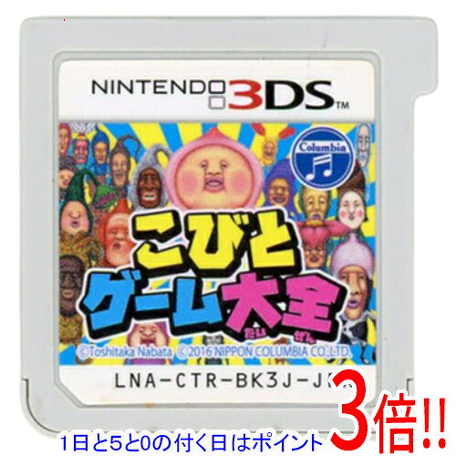 商品名【中古】こびとゲーム大全 3DS ソフトのみ商品状態開封済みの中古品です。※ソフトのみの出品です。※本商品は、製品の性質上、返品はお受けできませんのでご了承ください。仕様メーカー：日本コロムビア[基本仕様]ジャンル：こびとコミュニケーションCERO：「A」全年齢対象プレイ人数：1人セーブデータ数：1[対応機種]ニンテンドー3DSその他※掲載画像は代表画像です。実際の商品と細部が異なる場合がございますので、商品状態につきましては表記の内容をご確認ください。※返品についてはこちらをご覧ください。　
