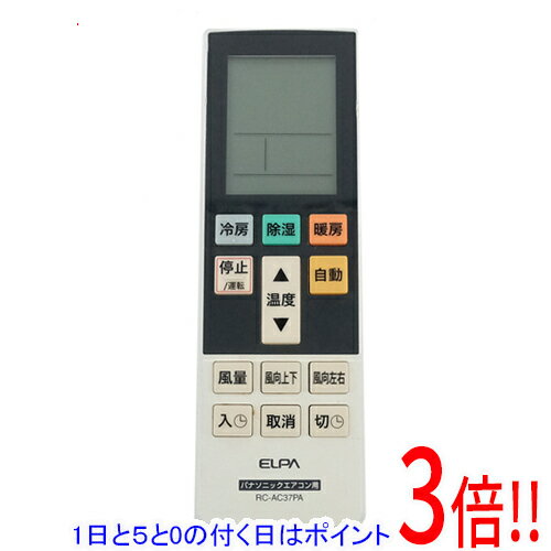 Rakuten - 【1日と5.0のつく日、18日はポイント3倍！】【中古】ELPA エアコンリモコン パナソニック用 RC-AC37PA