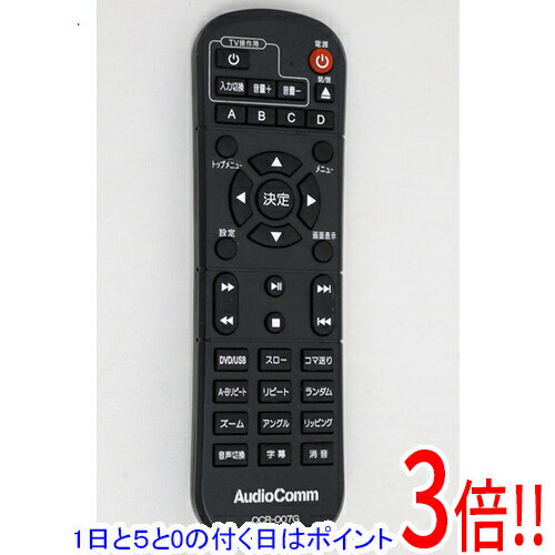 商品名【中古】オーム電機 AudioComm DVDプレーヤー学習機能付きリモコン OCR-007G 電池カバーなし商品状態動作確認済みの中古品です。※電池カバーはありません。※中古品のため、使用感や傷、汚れ等がある場合がございます。型番OCR-007G付属品※付属品なし。リモコン本体のみとなります。ご確認後、ご検討お願い致します。その他※掲載画像は代表画像です。実際の商品と細部が異なる場合がございますので、商品状態につきましては表記の内容をご確認ください。※返品についてはこちらをご覧ください。　