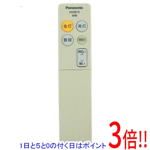 【1日と5.0のつく日、18日はポイント3倍！】【中古】Panasonic 照明用リモコン HK9810