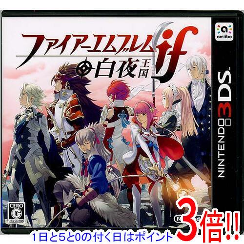 【1日と5.0のつく日、18日はポイント3倍！】【中古】ファイアーエムブレムif 白夜王国 早期購入特典付 3DS