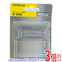 【いつでも2倍!5.0のつく日、18日は3倍!】HITACHI シェーバー替刃 内刃 K-23U