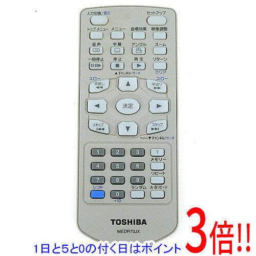 楽天市場】ポータブルdvdプレーヤー（リモコン｜アクセサリー・部品