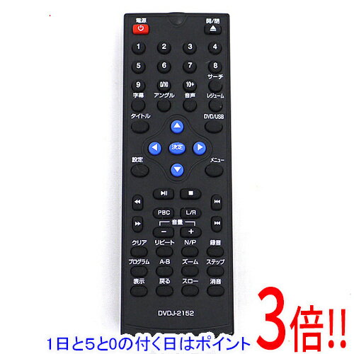 【1日と5.0のつく日 18日はポイント3倍！】【中古】TEES DVDプレーヤー用リモコン DVDJ-2152 リモコンのみ 本体いたみ