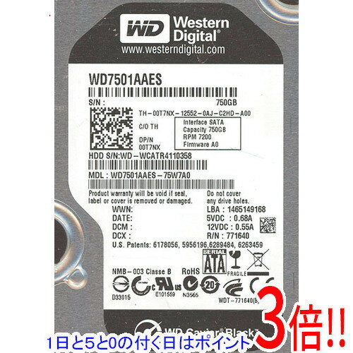 【1日と5.0のつく日、18日はポイント3倍！】Western Digital製HDD WD7501AAES 750GB
