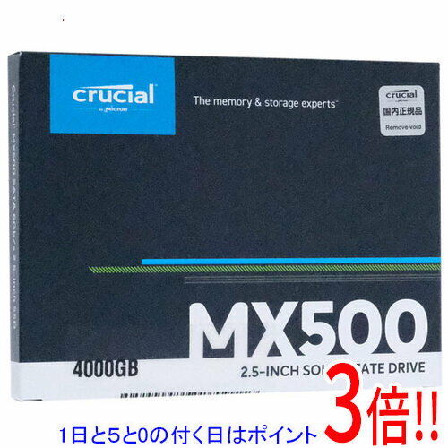 【1日と5.0のつく日、18日はポイント3倍！】crucial 2.5インチ 内蔵型 SSD MX500 CT2000MX500SSD1 2TB