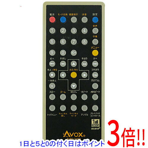 【1日と5.0のつく日、18日はポイント3倍！】【中古】AVOX製 DVDリモコン RJPO-710DI