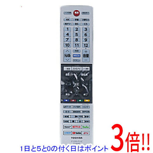 【1日と5.0のつく日、18日はポイント3倍！】【中古】TOSHIBA 液晶テレビ用リモコン CT-90489 電池カバーなし